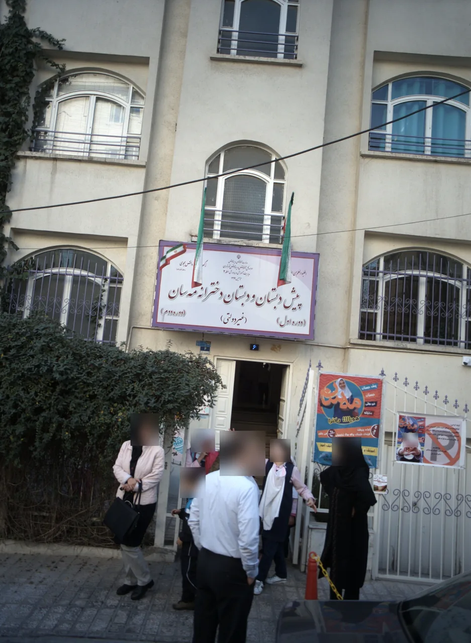 مدرسه مهسان