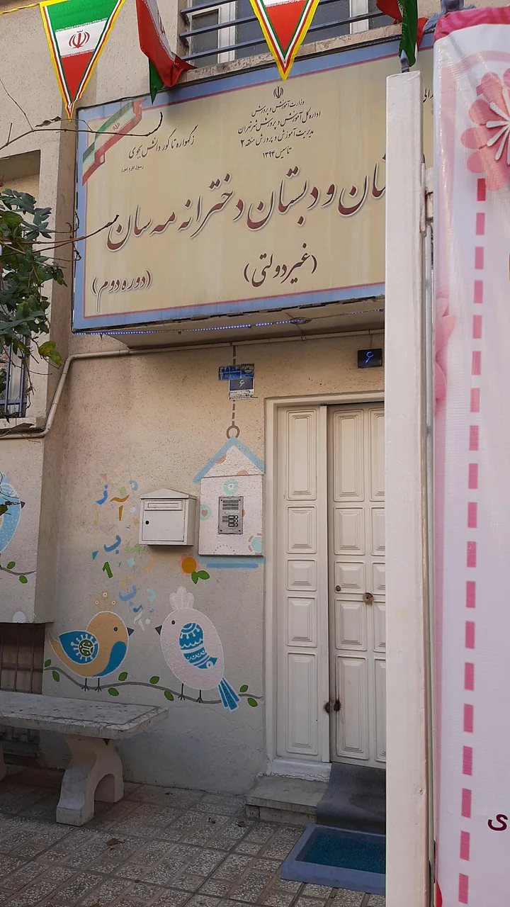 مدرسه مهسان - تصویر 2