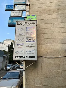دکتر حسین رضایی