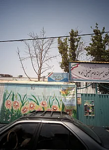 پیش دبستان غیر دولتی آرمان سفید