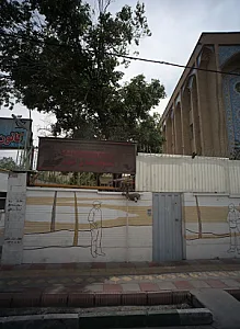 مهد کودک مرکز پیش دبستانی قرآنی غنچه های امید