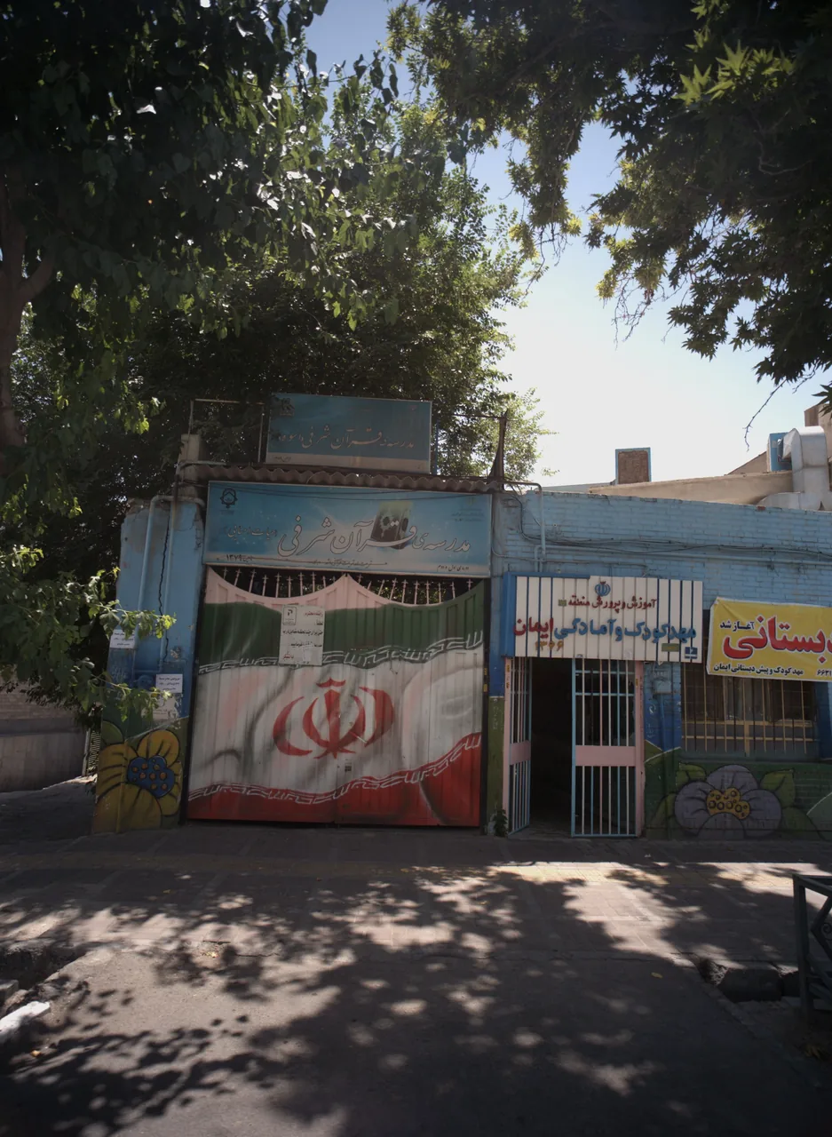 مهد کودک و پیش دبستانی ایمان