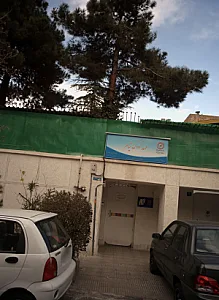 مهد کودک تیام
