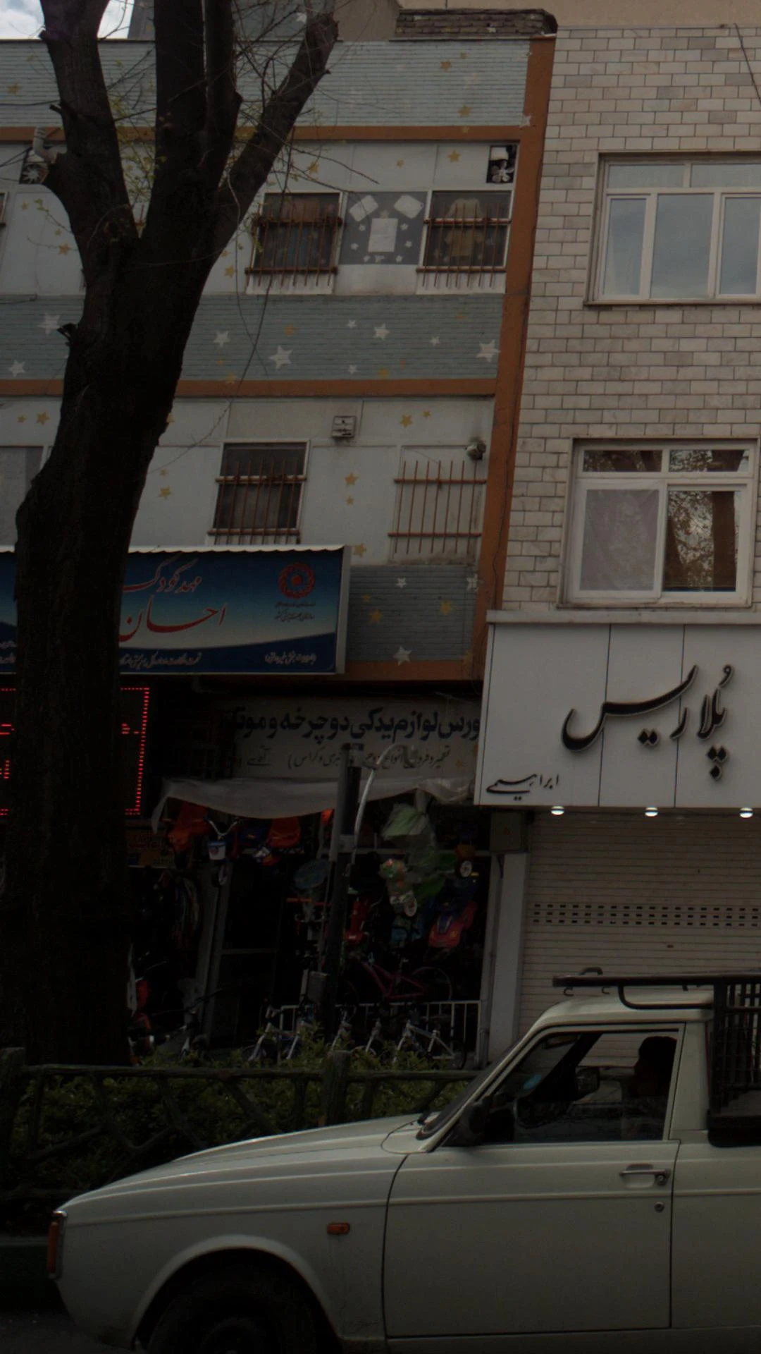 مهدکودک سوره