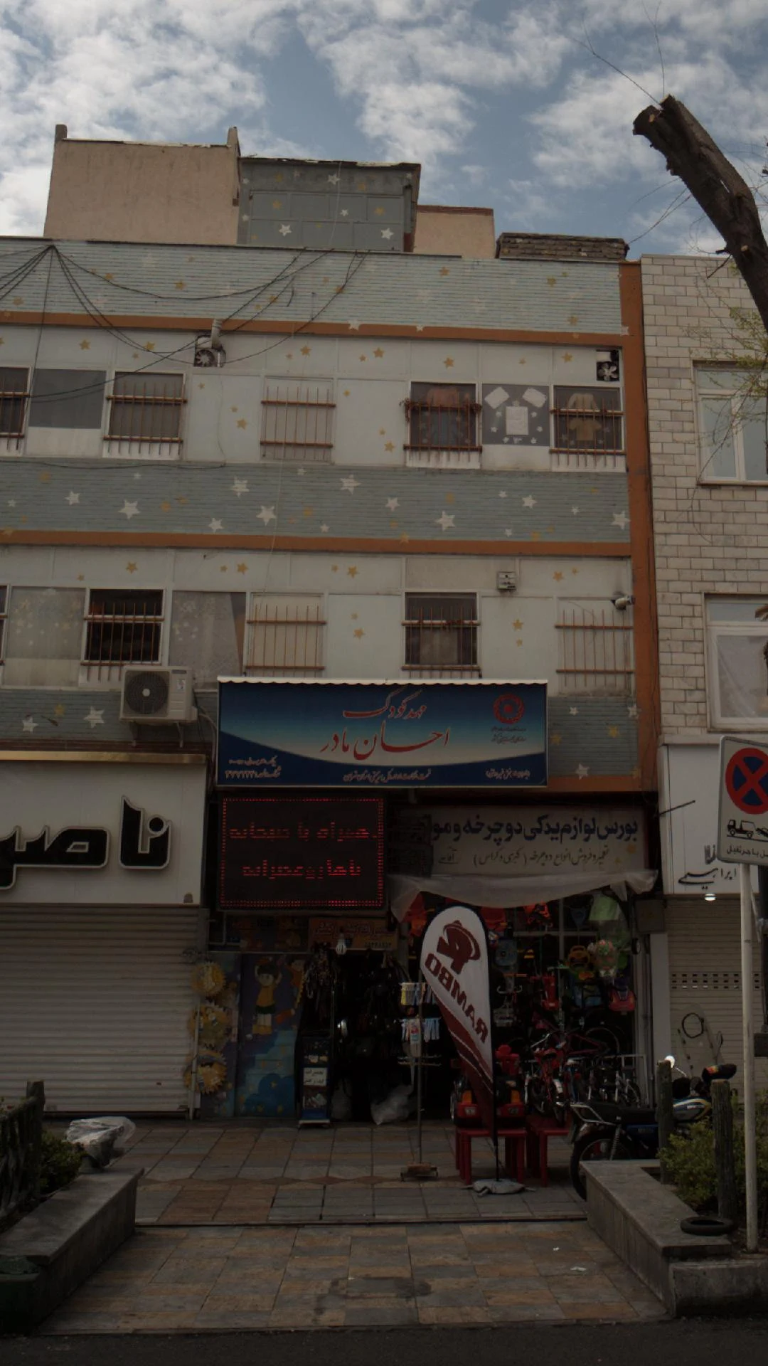 مهدکودک سوره - تصویر 2