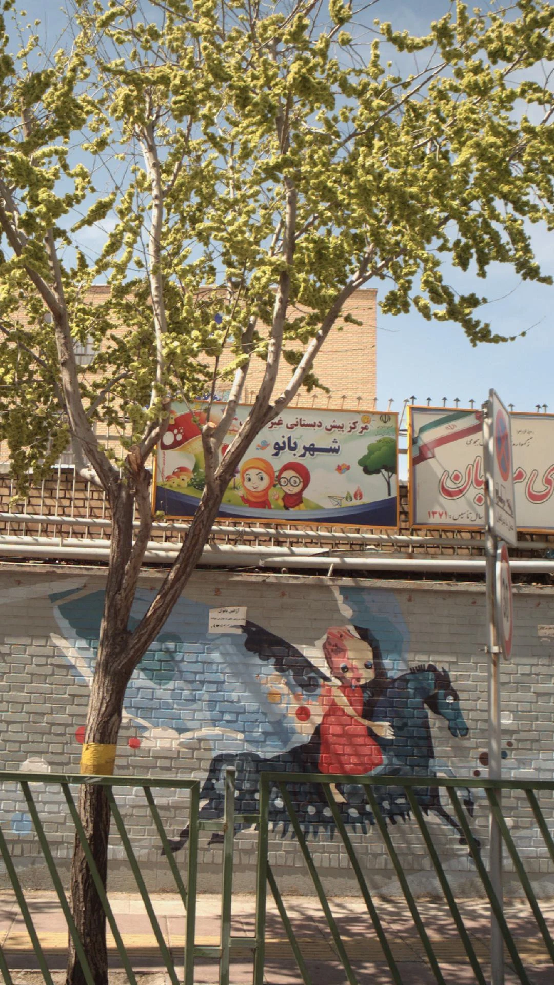 مهد قرآن و مهد کودک مهدیس - تصویر 4