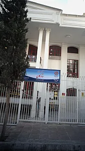 مهد کودک و پیش دبستانی ستارگان