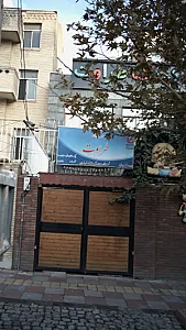 مهدکودک طراوت
