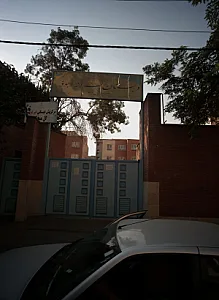 مرکز پیش دبستانی غیر دولتی گل میخک