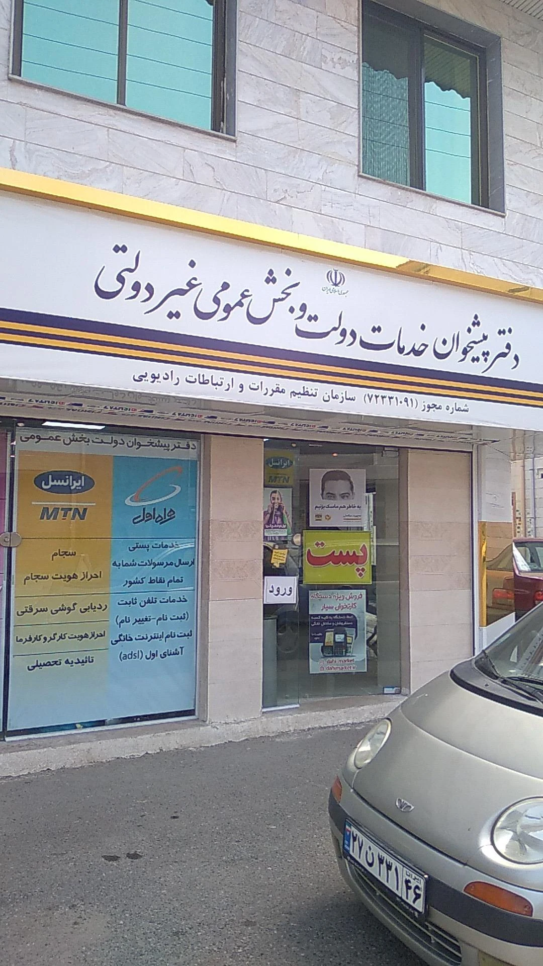 دفترپیشخوان دولت باهنر