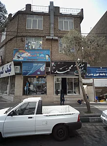 مهد کودک و پیش دبستانی قاصدک