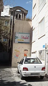 ملیکا