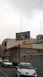 مهد کودک و پیش دبستانی پاکان ایران