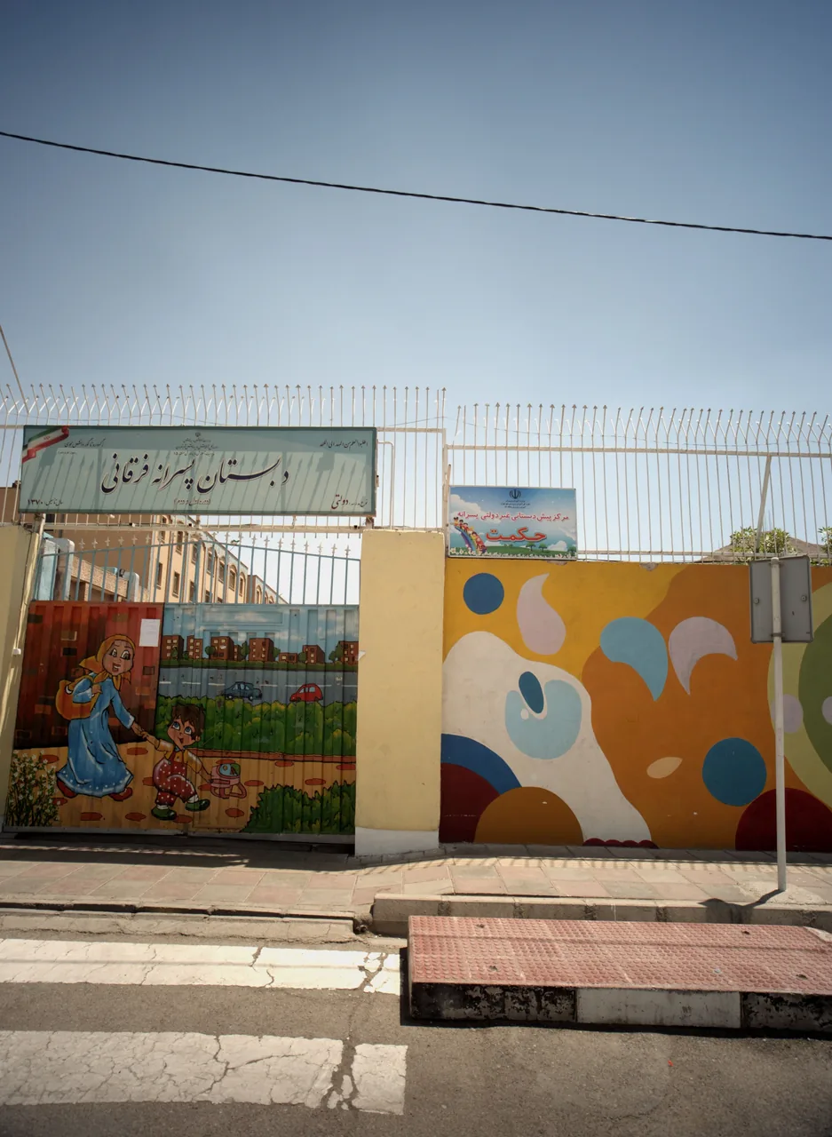 مرکز پیش دبستانی غیردولتی پسرانه حکمت