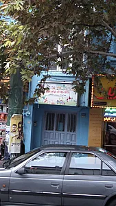 خانه کودک ایران مهر