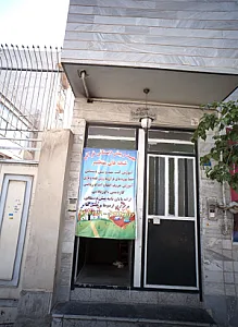 مهد و پیش دبستانی قرآنی غنچه های منتظر