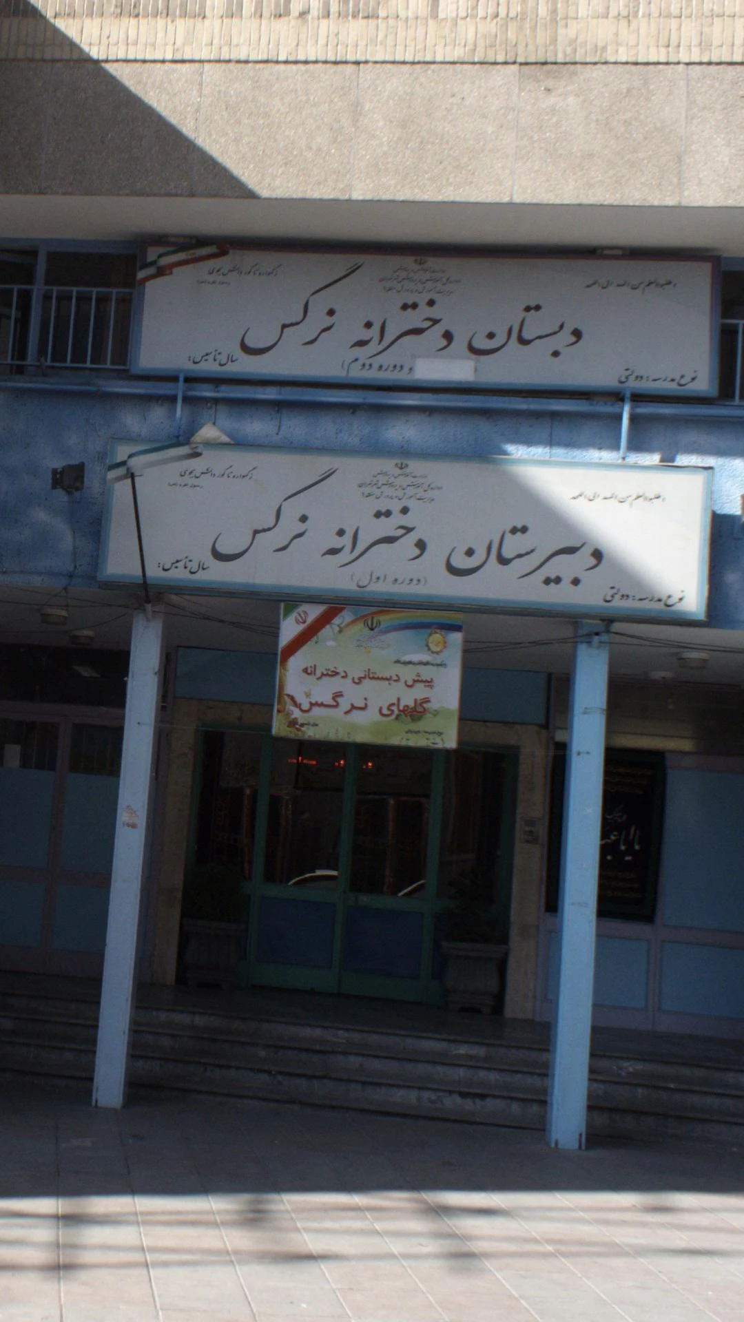 مهد کودک بچه های بهشت