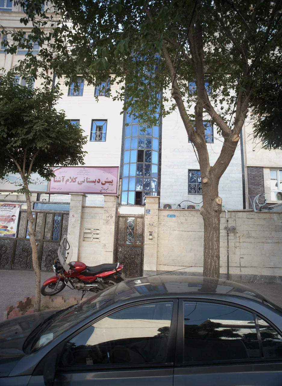 پیش دبستانی کلام آشنا - تصویر 2