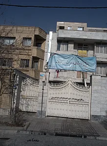 پیش دبستانی و دبستان اروند