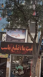 ماهان ومانا
