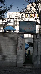 مهد کودک ثمره کودکی