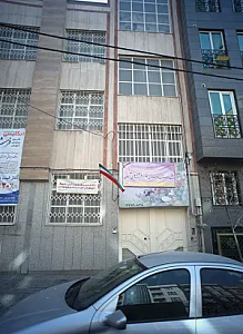 پیش دبستان و دبستان دخترانه فرشته های آسمانی
