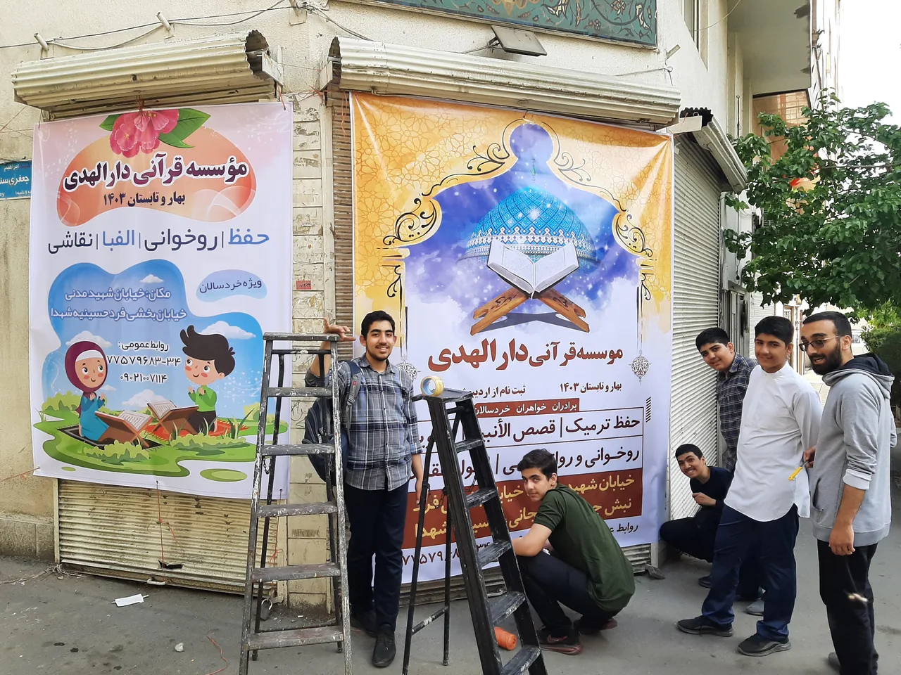 موسسه قرآنی دارالهدی
