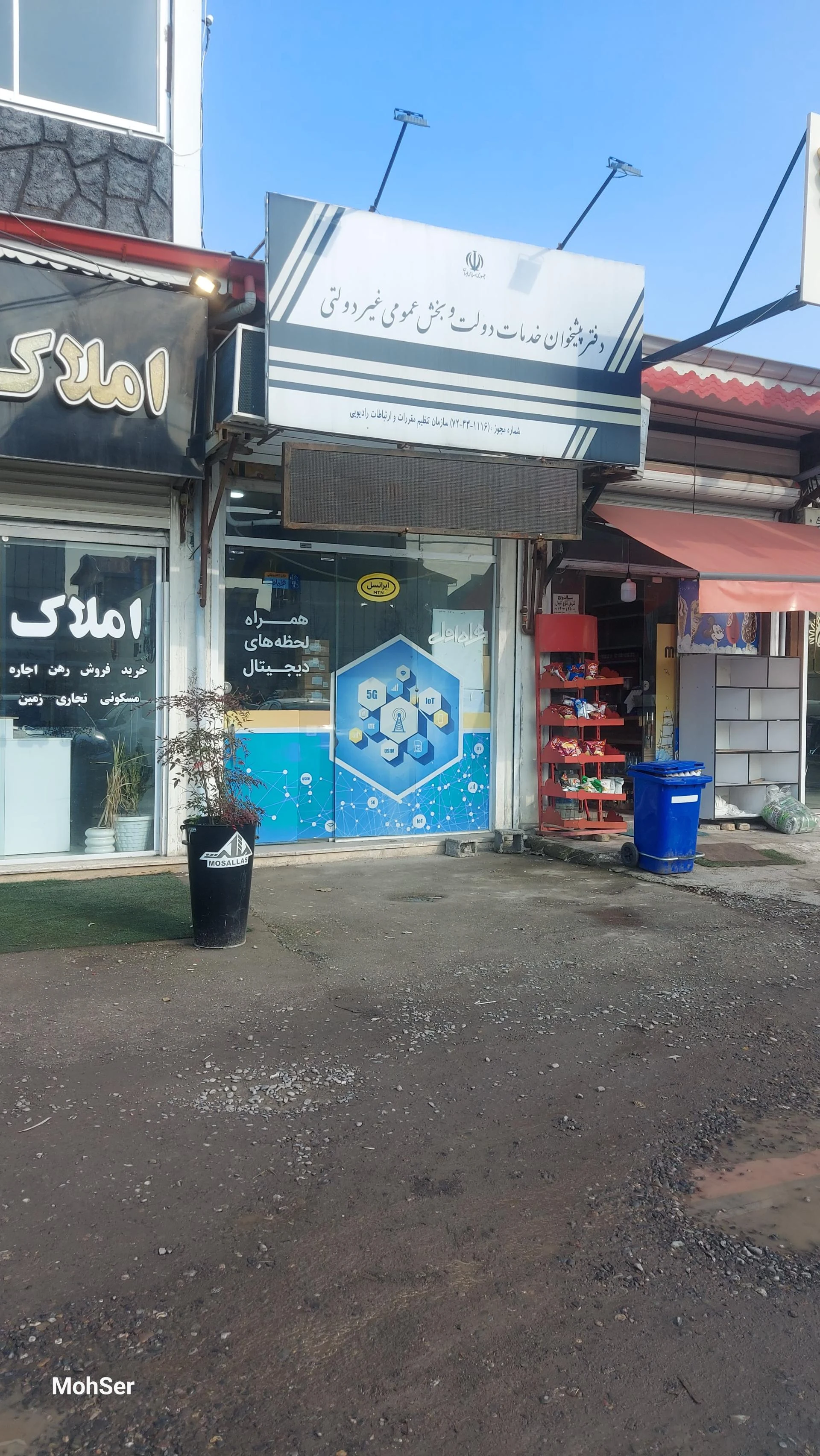 دفتر پیشخوان دولت و خدمات الکترونیک