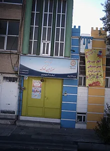 مهد کودک سرزمین کودک