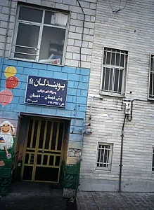 پویندگان