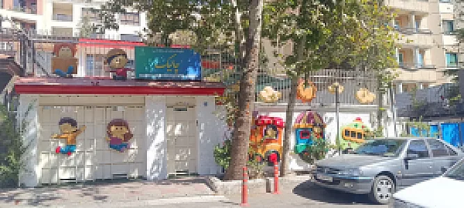 مهد چالیک