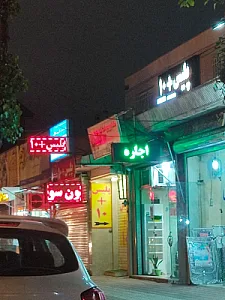 پلیس +۱۰