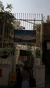 مهد کودک سبز لاکی