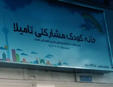 تامیلا