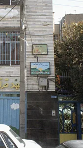 مهد قرآنی ندای آسمانی