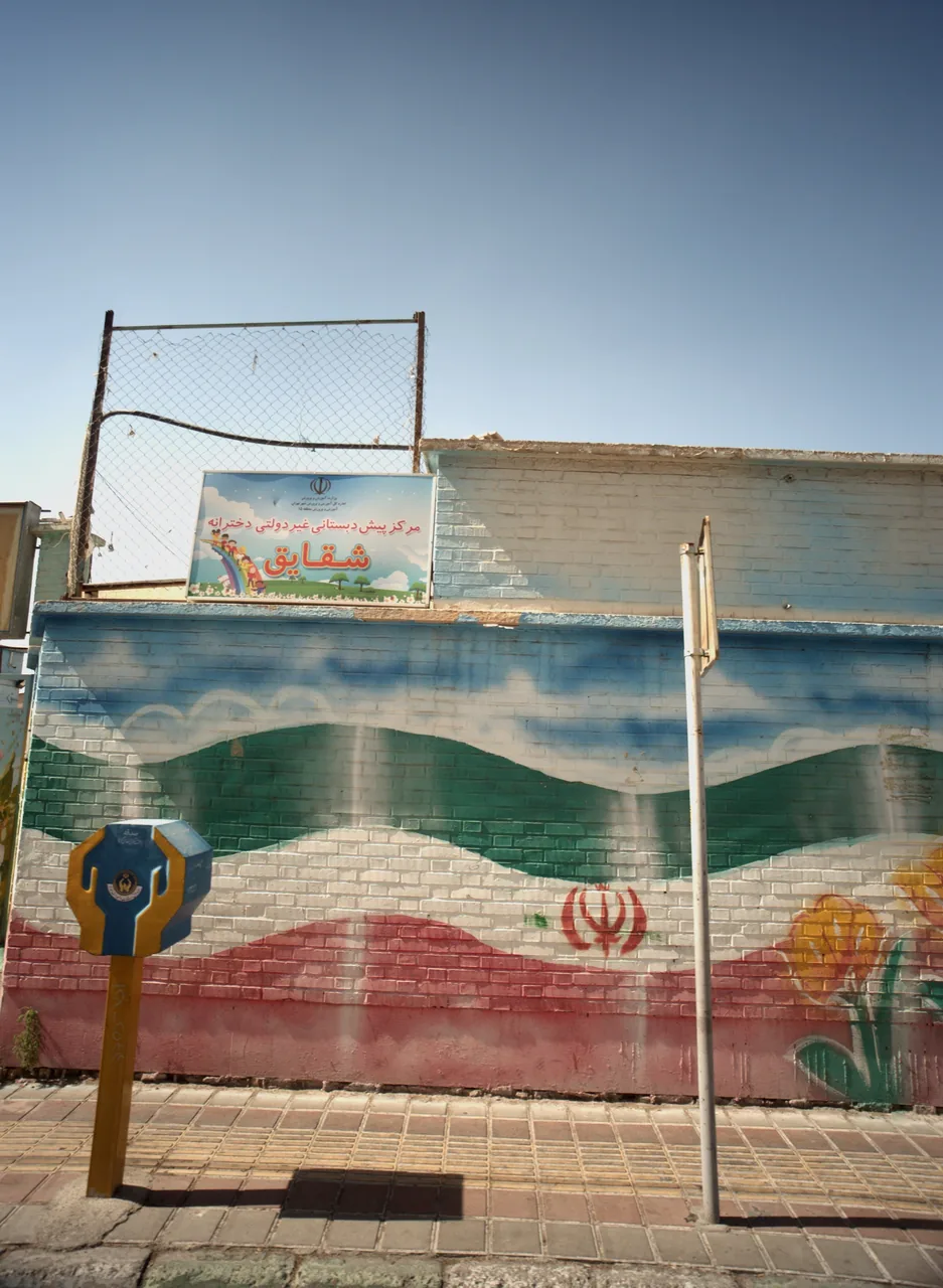 پیش دبستانی شقایق
