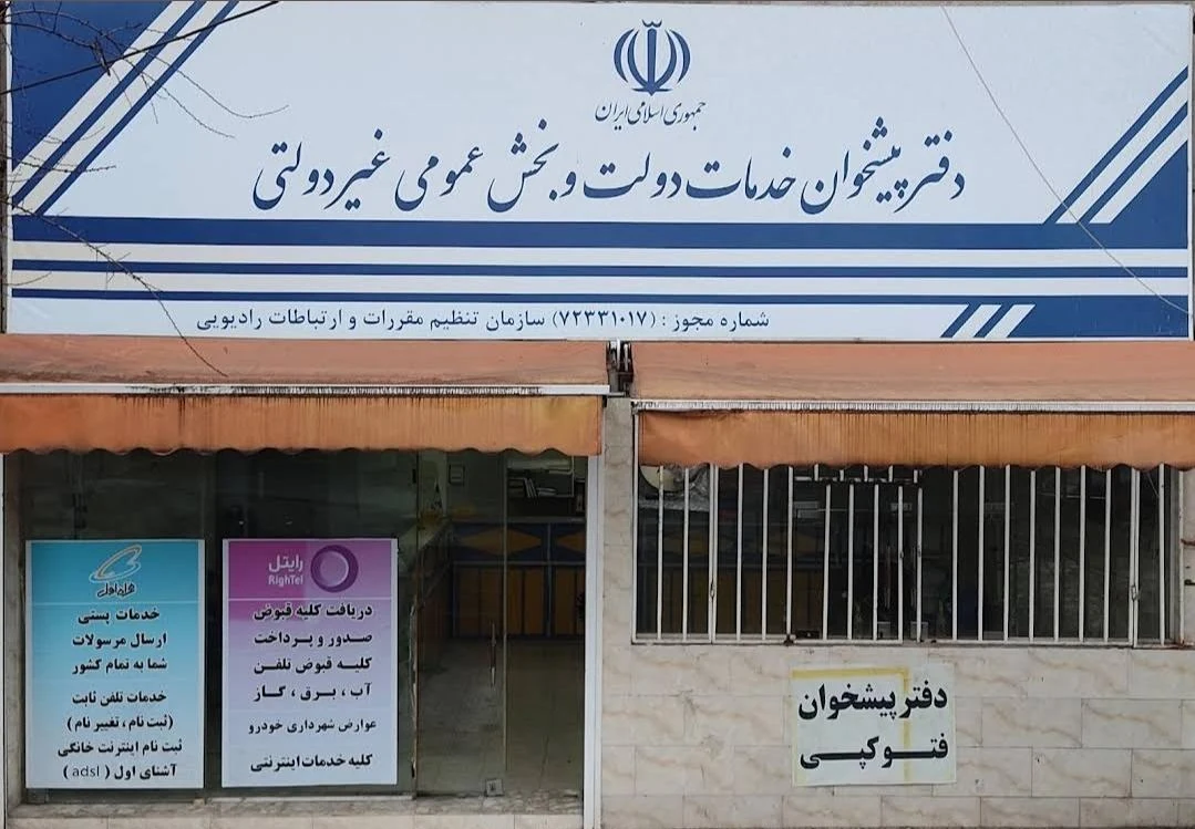 دفترپیشخوان ۷۲۳۳۱۰۱۷