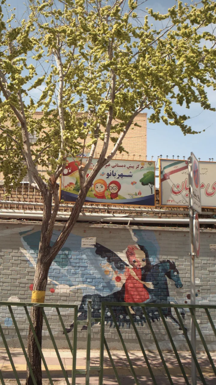 مرکز پیش دبستانی غیر دولتی شهربانو