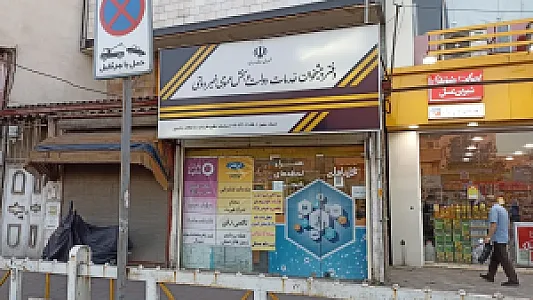 دفتر پیشخوان خدمات دولت