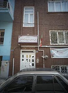 پیش دبستانی و دبستان دخترانه شکوه شفق