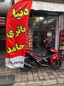 دنیای باتری حامد