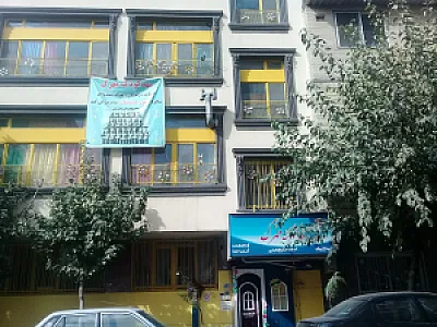 مهد کودک مهرک