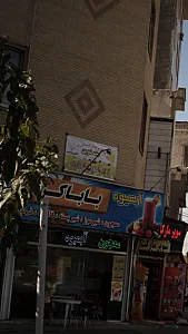 مهد کودک و پیش دبستانی دو زبانه متد نوین