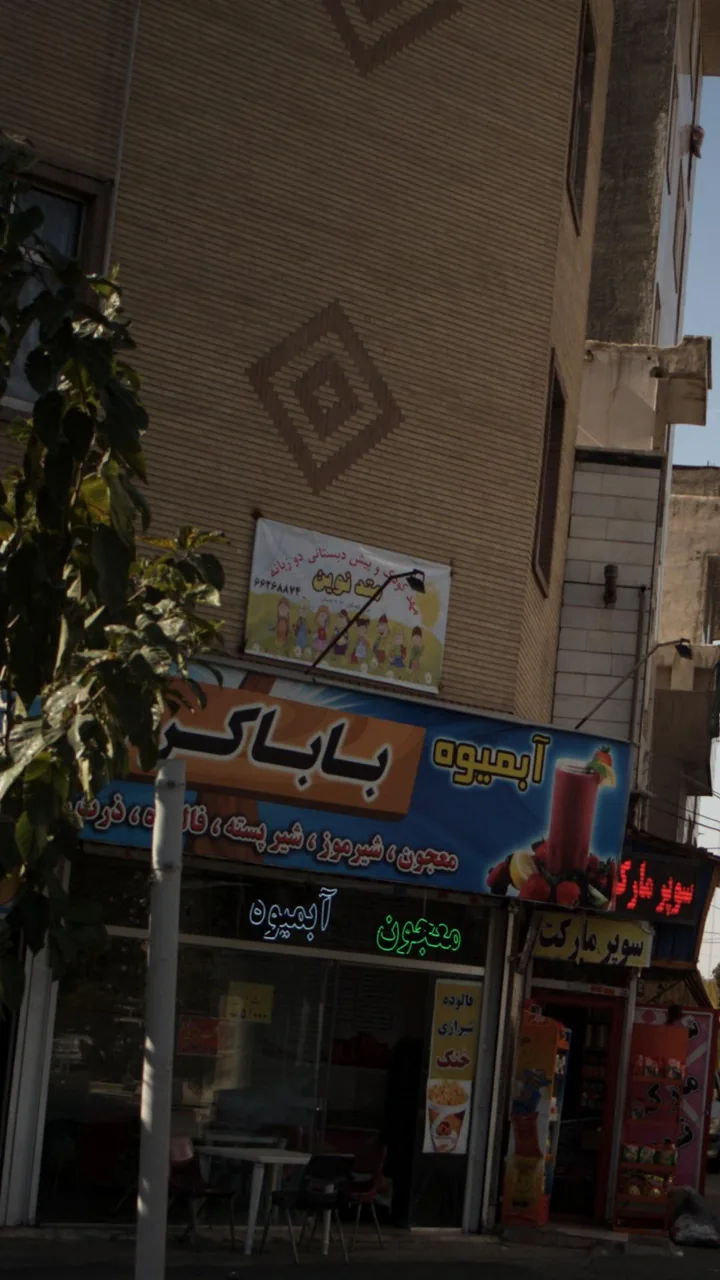مهد کودک و پیش دبستانی دو زبانه متد نوین
