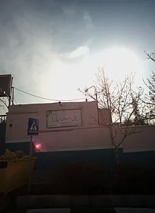 پیش دبستانی سارا