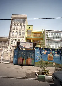 مهدکودک بهشت کوچک