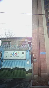 خانه کودک مشارکتی رضویه