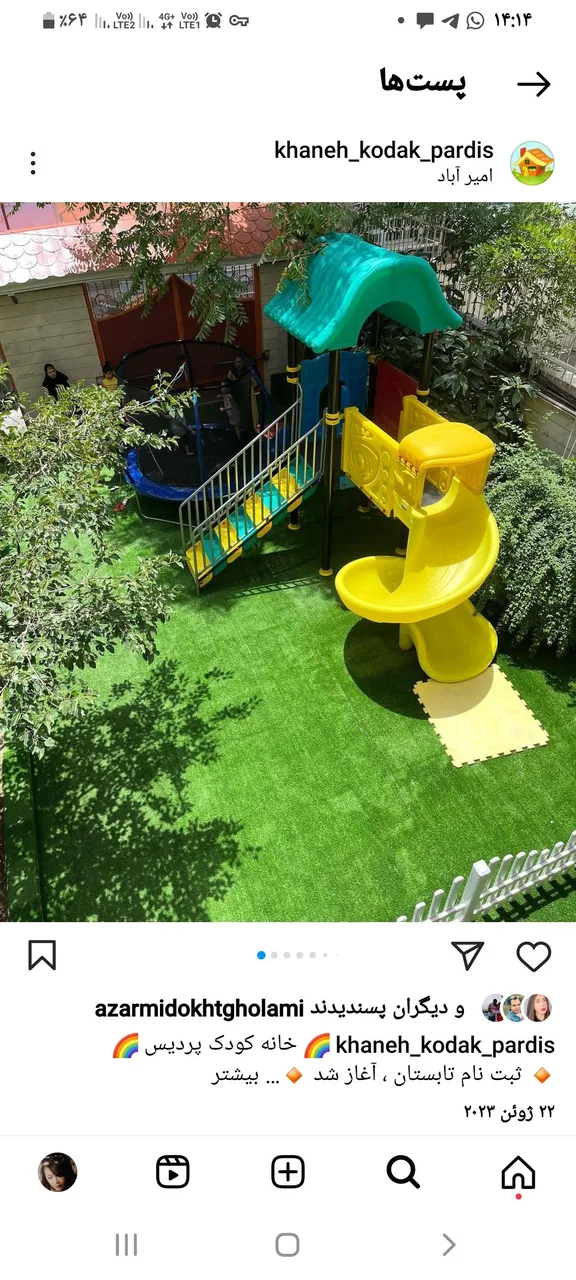 خانه کودک پردیس امیر آباد - تصویر 2