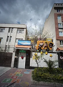 مهدکودک شاتوت