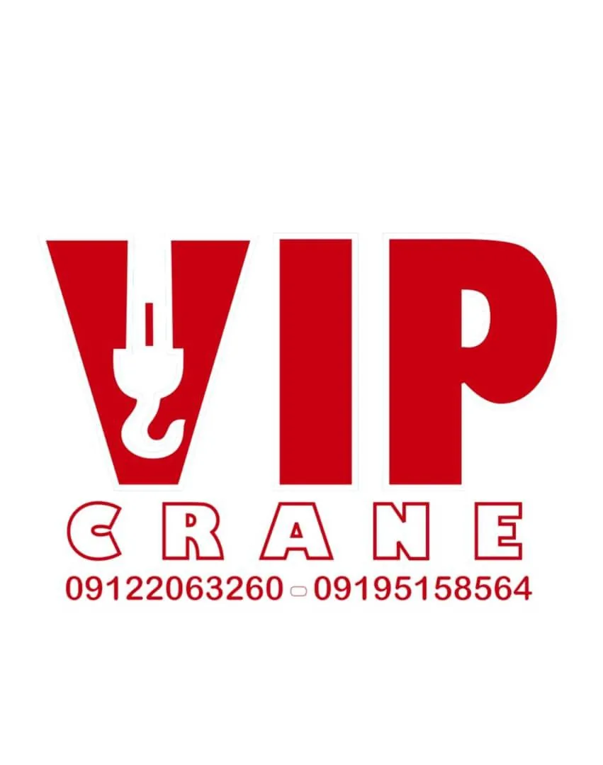 جرثقیل VIP